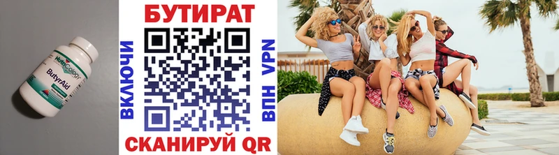shop как зайти  Горняк  БУТИРАТ 1.4BDO 
