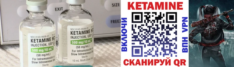 Кетамин VHQ  Горняк 